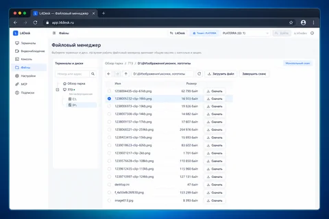 Файловый менеджер L4Desk в браузере